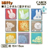 �ߥåե��� �ϥ�ɥ����� �ߥ˥����� Ʀ������ 15��15cm ��100�� �ǥ��å��֥롼�� miffy ���襤�� �ץ쥼��� ��� �Ҷ� �᡼����