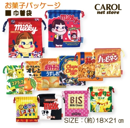 巾着 お菓子パッケージ柄 給食袋 かわいい お菓子柄 大人 ランチ シワになりにくい 給食 お弁当 入園 入学 幼稚園 子供 小学生 学生 メール便