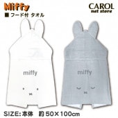 �ա����դ������� �ߥåե��� Miffy ���� ���졼 ����ѥ��ȥ����� 100�� �����ߥ� �ס��� ��� �Ҷ� �쥸�㡼 �᡼����