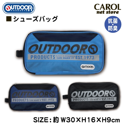 シューズバッグ アウトドア OUTDOOR 男の子 抗菌防臭 ブラック ネイビー 通園バッグ トートバッグ 手提げバッグ 入園 入学 ネームラベル付 メール便