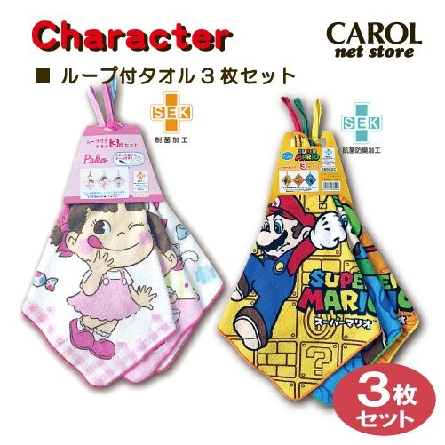 ループ付きタオル ３枚組 スーパーマリオ ペコちゃん タオルハンカチ ウォッシュタオル 28×28cm 綿100% 幼稚園 保育園 入園 通園 プレゼント メール便