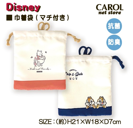 巾着 くまのプーさん Pooh チップとデール マチ付き 給食袋 ループひも 内ポケット 女の子 給食 22 かわいい ディズニー シワになりにくい ランチ雑貨 給食袋 Carol Net Store 巾着 くまのプーさん Pooh チップとデール マチ付き 給食袋 ループひも 内ポケット 女の子 給食 22 かわいい ディズニー シワになりにくい ランチ雑貨 給食袋 Carol Net Store