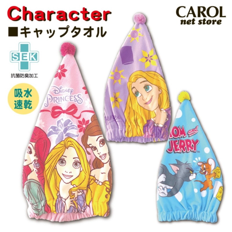 キャップタオル トムとジェリー ディズニープリンセス マイクロファイバー 抗菌防臭 子供 男の子 女の子 タオルキャップ スイミング プール
