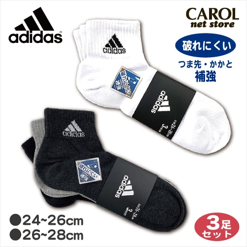 adidas アディダス スポーツソックス スクールソックス  靴下 3足組 24-26cm 26-28cm 破れにくい カカトつま先補強 学生 スポーツ