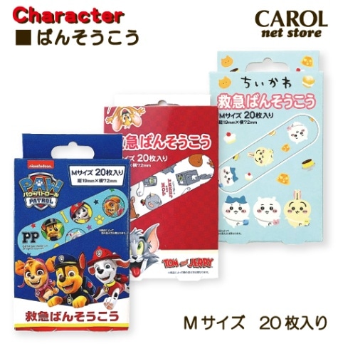 ばんそうこう 絆創膏 救急ばんそうこう パウ・パトロール ちいかわ パウパト トムジェリ 救急絆 かわいい 子供 幼稚園 小学校 救急箱 メール便