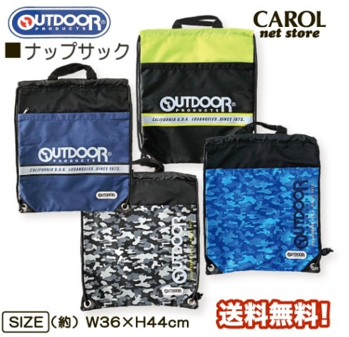 送料無料 ナップサック アウトドア OUTDOOR 男の子 迷彩 ブラック ネイビー ブルー 通園バッグ 体操服入れ 入園 入学 メール便