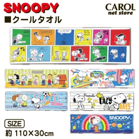 クールタオル スヌーピー ひんやりタオル 2022 暑さ対策 熱中症対策 ポリエステル100％ 100×30cm SNOOPY かわいい キャラクター メール便対応