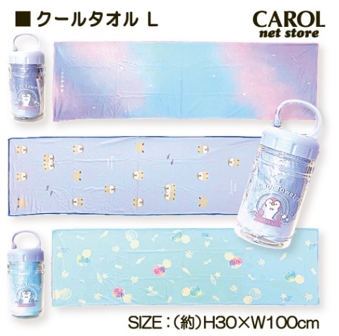 クールタオル ボトル付 L かわいい 抗菌防臭 UVカット 冷感 ひんやりタオル 暑さ対策 熱中症対策 ポリエステル100％ 100×30cm