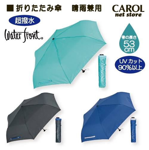 折りたたみ傘 日傘 レディース 極軽カーボン 110g 軽量 超撥水 UVカット 90％ 超軽量 晴雨兼用 ケース付き 雨具 置き傘 親骨53cm 学生 会社員 レインアイテム