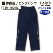 体操服 アスレチックパンツ ハーフパンツ ネイビー 紺 送料無料