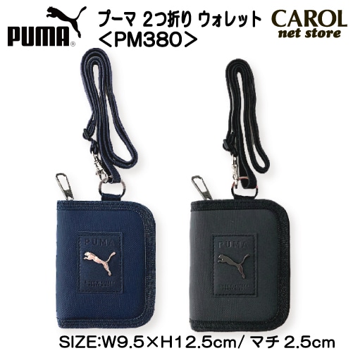 プーマ PUMA 財布 メタルパーツ 二つ折りウォレット PM380 ブラック