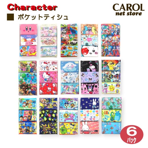 ポケットティッシュ 6個パック かわいい ミニサイズ 水に流せるティシュ ソフト 肌にやさしい 日本製 入園 入学 新学期 メール便