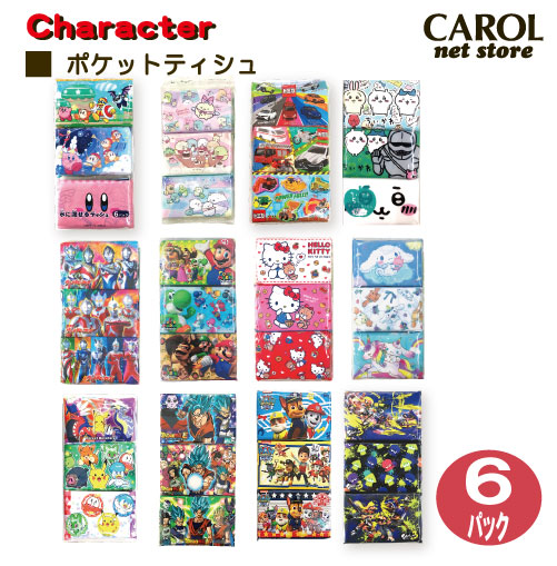 【578】ミニサイズ　ポケットティッシュケース　２個セット 578】ミニサイズ ポケットティッシュケース 2個セット ポケット