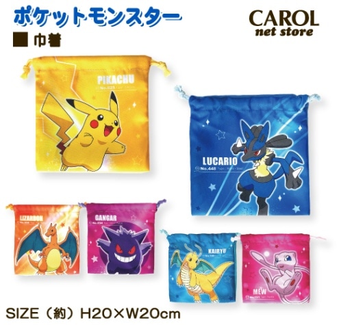 巾着 巾着袋 フラット コップ入れ 給食袋 ポケットモンスター ポケモン ピカチュウ ルカリオ ミュウ コップ入れ 小物入れ 子供 かわいい カッコイイ メール便