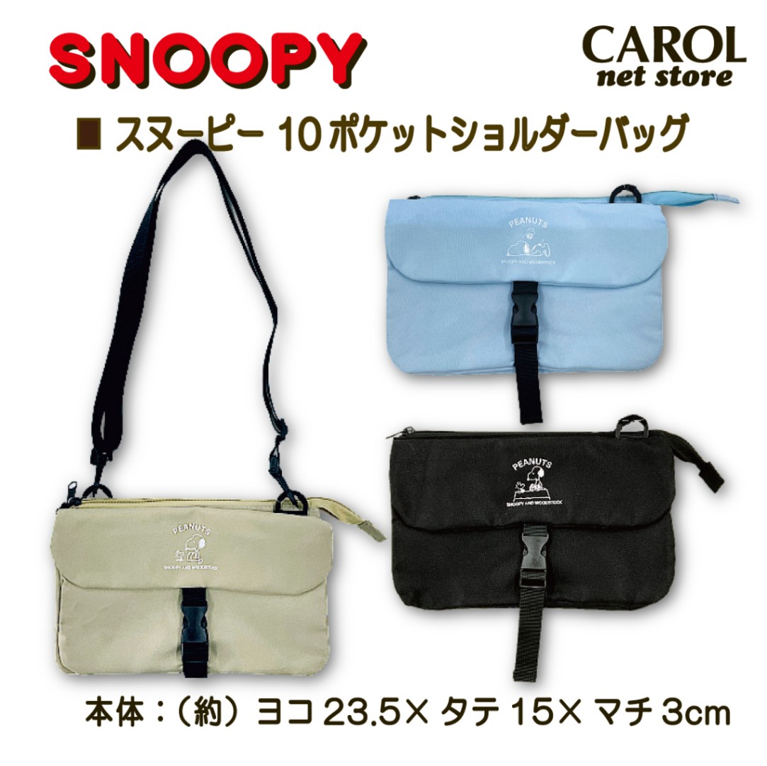 送料無料 ショルダーバッグ スヌーピー 10ポケット かわいい