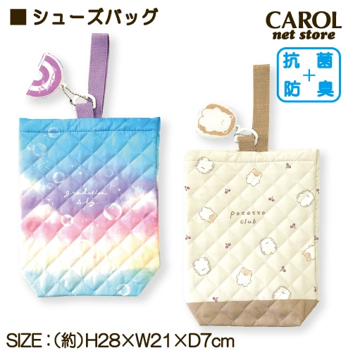 シューズバッグ キルト グラデーション ポテットクラブ 抗菌防臭加工 ネームホルダー付き かわいい 女の子 小学校 幼稚園 通園 入園 入学 メール便