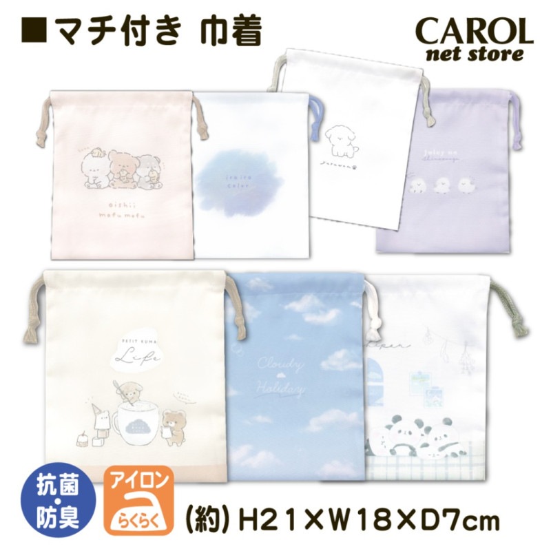 巾着 マチ付き 巾着袋 給食袋 かわいい 女の子 シワになりにくい 抗菌防臭 カミオジャパン 給食 入園 入学 子供 小学生