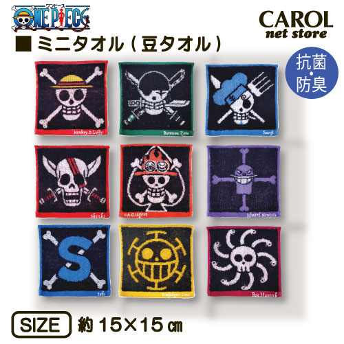 ONE PIECE  ワンピース ハンドタオル ミニタオル 豆タオル 15×15cm 綿100％  プレゼント 大人 子供 メール便
