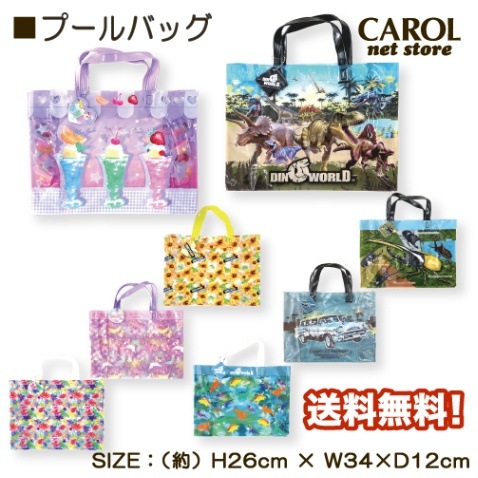 プールバッグ 男の子 女の子 キッズ ビニールバッグ スイミングバッグ