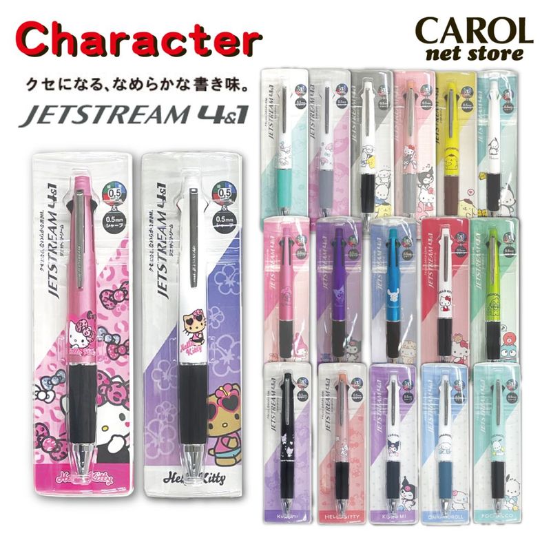 ジェットストリーム 4＆1 サンリオ 三菱鉛筆 4色ボールペン シャープ Jetstream sanrio メール便 敬老の日