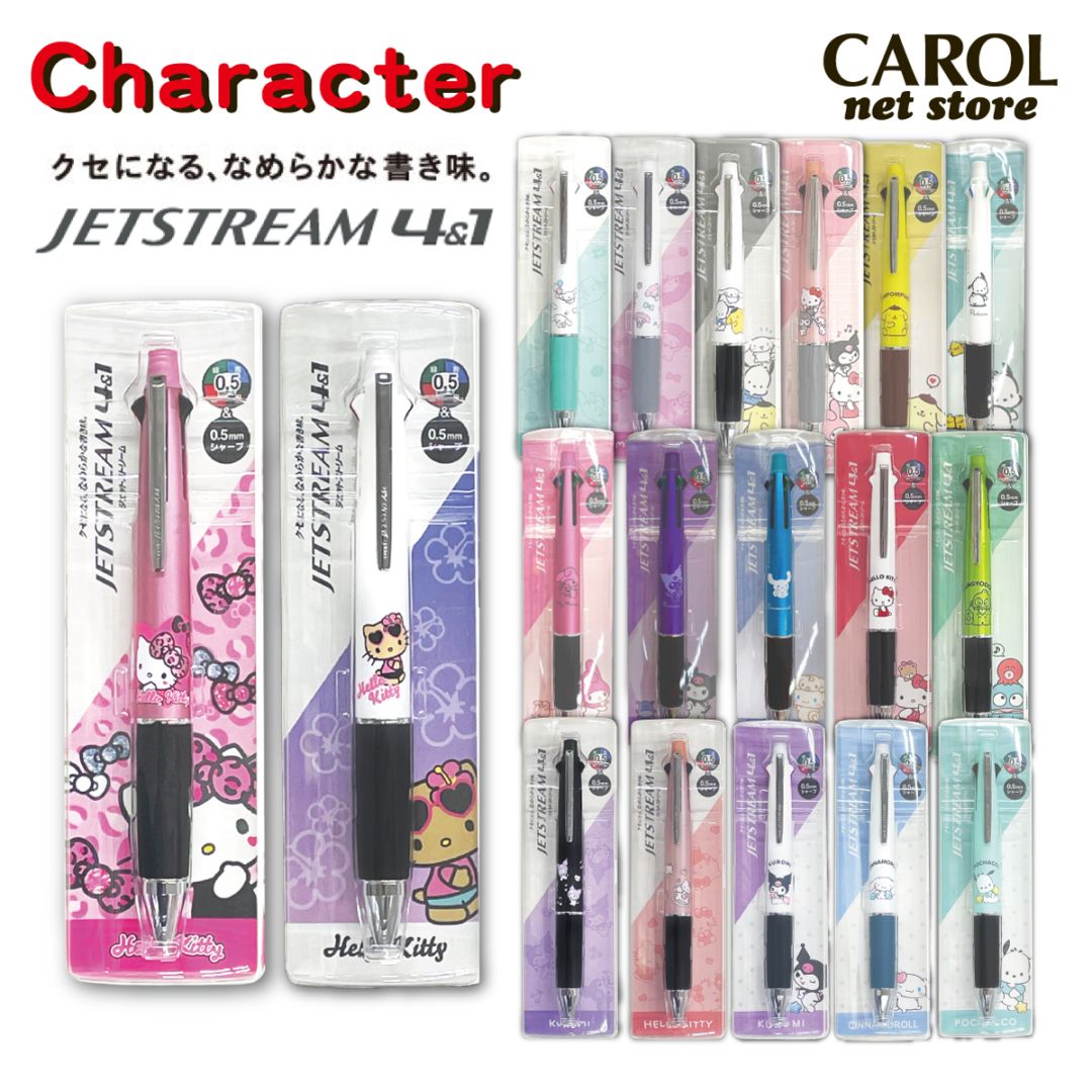 新品未開封‼️サンリオ4色➕1ボールペンまとめ売り ジェットストリーム 4＆1 サンリオ 三菱鉛筆 4色ボールペン シャープ