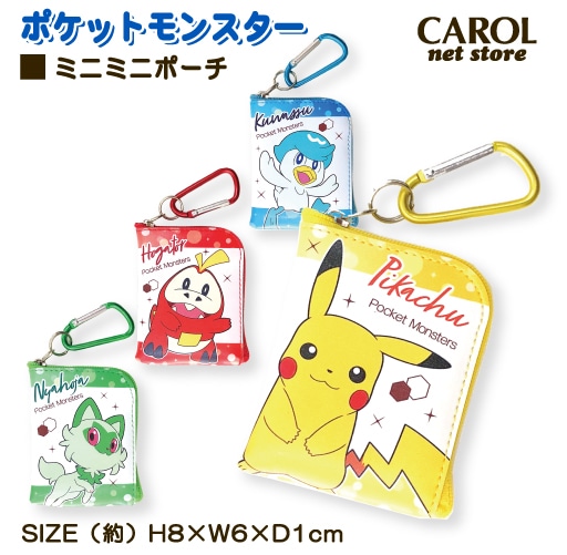ミニポーチ ポケットモンスター ポケモン L字ファスナー ピカチュウ ニャオハ ホゲータ クワッス カラビナ付 ミニミニポーチ 小物入れ ポーチ メール便