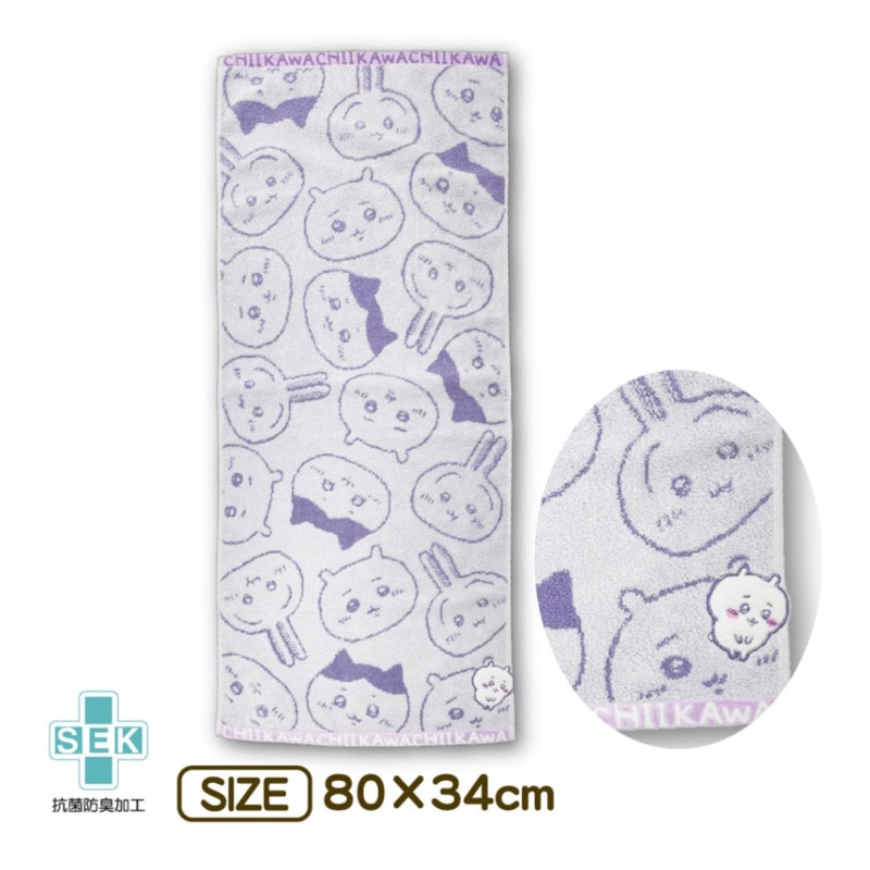 ちいかわ フェイスタオル 80×34cm 綿100％ chiikawa パープル プレゼント 大人 子供 メール便