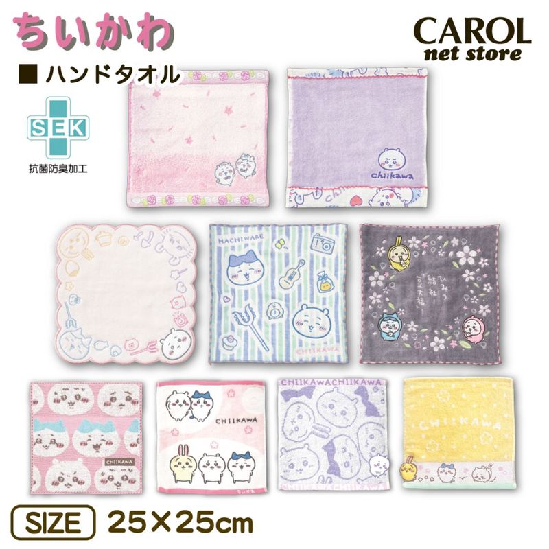 ちいかわ ハンドタオル タオルハンカチ 25×25cm ラインナップ 綿100% chiikawa かわいい 丸眞 メール便