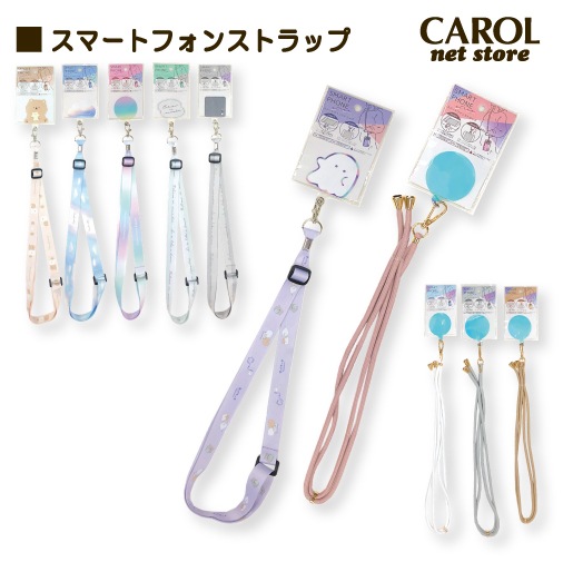 スマートフォンストラップ ネックストラップ ストラップ  スマホストラップ オーロラPVC 肩からかける ケースにはさむ かわいい 大人 メール便