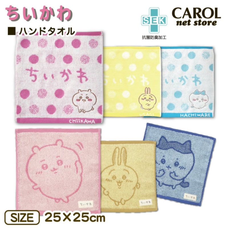 ちいかわ ハンドタオル タオルハンカチ うさぎプン はちわれプン ドット 25×25cm 綿100% chiikawa かわいい 丸眞 メール便