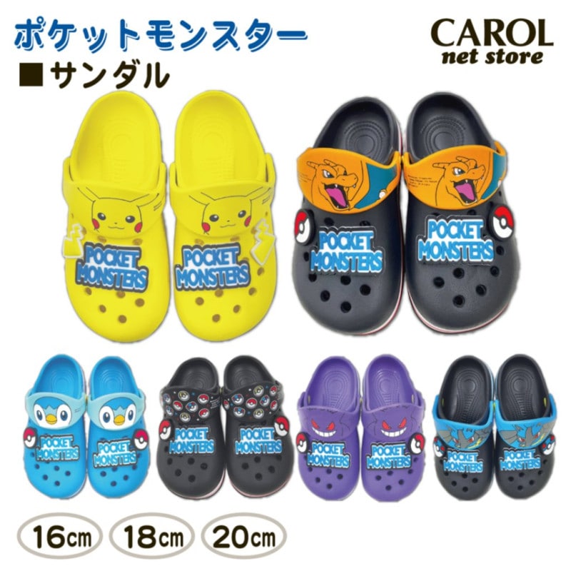 ポケモン サンダル 子供 キッズ ポケットモンスター 男の子 女の子 EVAサンダル 16cm 18cm 20cm  ビーチ