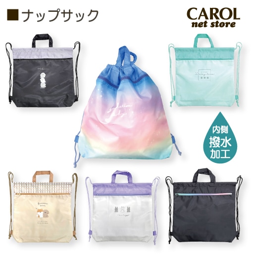 ナップサック プールバッグ 内側撥水加工 かわいい オシャレ クラックス 女の子 ポリエステル パープル グラデ ミント アニマル メール便