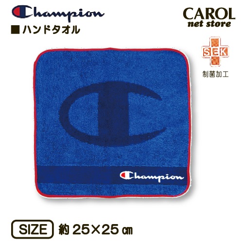 ハンドタオル Champion チャンピオン タオル ハンカチ スポーツブランド タオルハンカチ  綿100% 25×25cm 制菌加工 入園 入学 幼稚園 小学生 メール便対応
