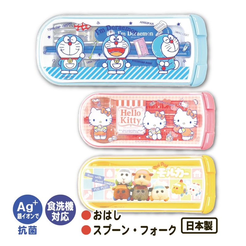 トリオセット 箸 スプーン カトラリーセット キャラクター 男の子 女の子 送料無料 お弁当 給食 ランチ 食洗機対応 小学生 幼稚園 日本製 メール便