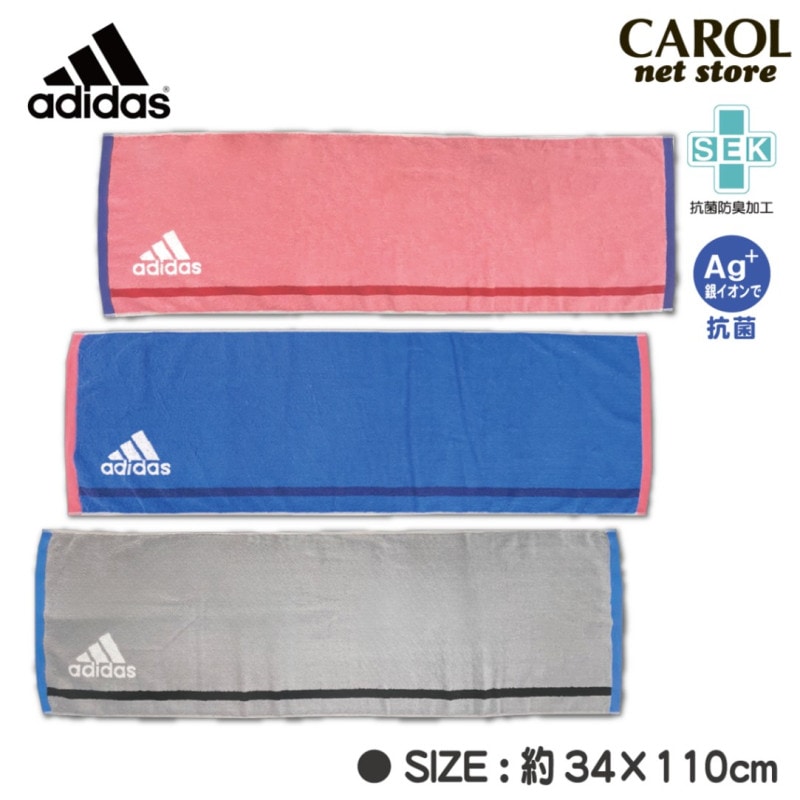 アディダス adidas スポーツタオル タオル 34×110cm 綿100% 男の子 女の子 大人 入学 おしゃれ プレゼント 部活 メール便