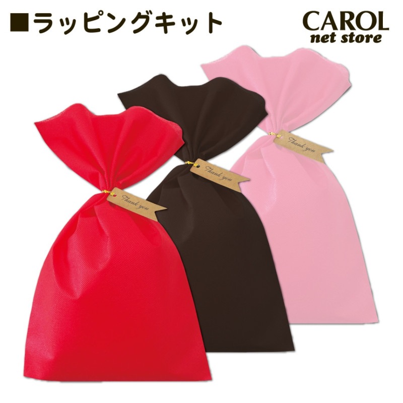 ギフトラッピングキット 不織布袋 ラッピング材料 プレゼント 贈り物 母の日 父の日 クリスマス 当店専用