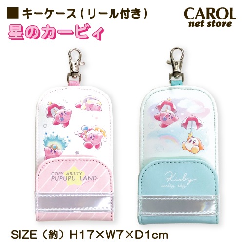キーケース リール付き 星のカービィ カービィ 反射テープ キーリング