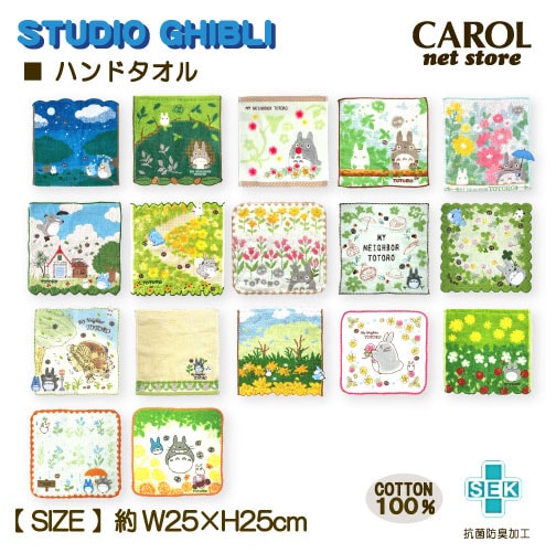 ジブリ となりのトトロ ハンドタオル ミニタオル 畜光糸 25×25cm 綿100% 抗菌防臭加工 オーガニックコットン 無撚糸 アップリケ 刺繍 プレゼント メール便