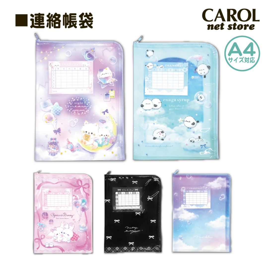 連絡袋 連絡帳ケース A4サイズ クリアー L字ファスナー 透明 半透明