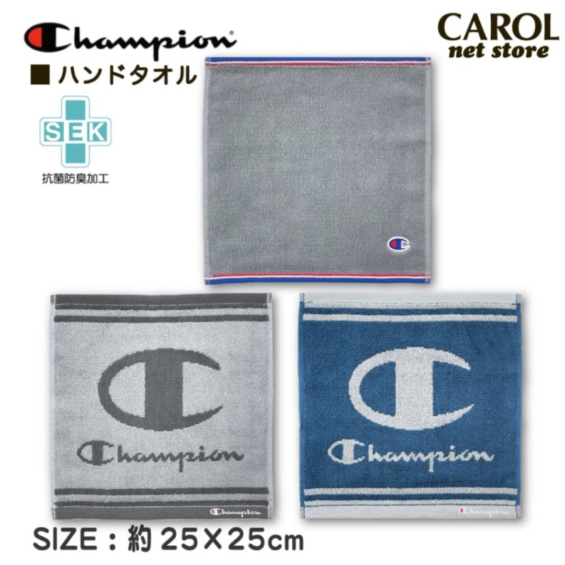 ハンドタオル Champion チャンピオン タオル ミニタオル スポーツブランド タオルハンカチ 綿100% 25×25cm 制菌加工 入学 小学生 大人 メール便対応