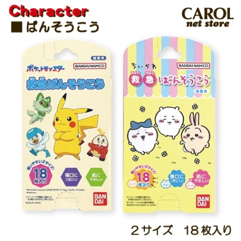 ばんそうこう ジュニアサイズ 絆創膏 救急ばんそうこう ポケモン ちいかわ ２サイズ 救急絆 かわいい 子供 幼稚園 小学校 救急箱 メール便