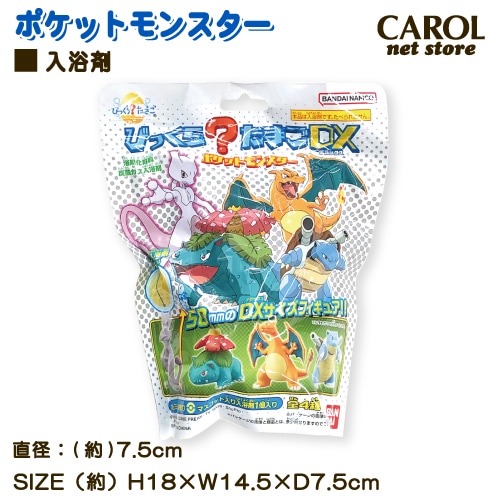 ポケモン 入浴剤 バスボム バスボール フィギュア 118体セット まとめ売り ポケモン 入浴剤 バスボム バスボール フィギュア 118体セット