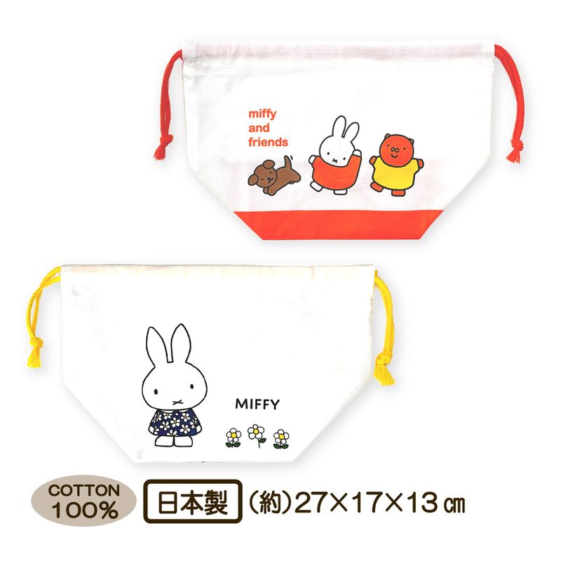 巾着 ランチ巾着 ミッフィー miffy MF822 ホワイト オレンジ マチ付き巾着 綿100％ ランチ お弁当 幼稚園 小学生 中学生 高校生 大人 メール便