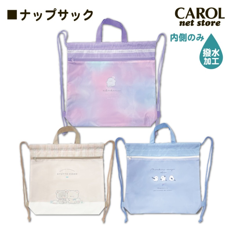 ナップサック プールバッグ かわいい オシャレ クラックス 女の子 ポリエステル 撥水加工 オバケーヌ メール便