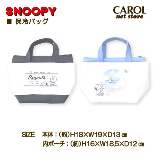 保冷バッグ 保冷ポーチ付 ランチバッグ  スヌーピー シンプルロゴ バブル お弁当入 夏 保冷剤ポケット付 ミニトート かわいい メール便