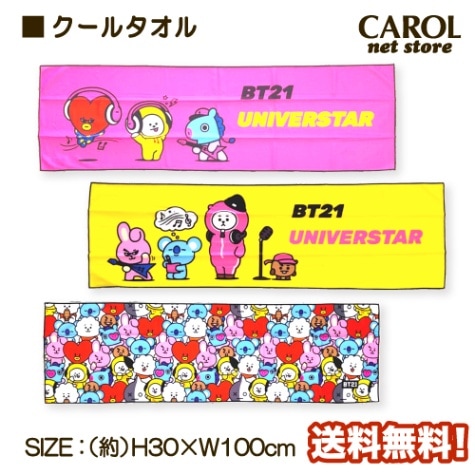 クールタオル BT21 ひんやりタオル 暑さ対策 熱中症対策 ライブ レジャー スポーツ ポリエステル100％ 100×30cm 送料無料 メール便対応