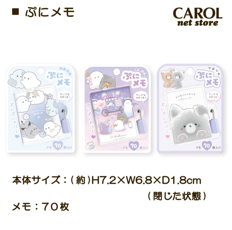 ぷにメモ オバケーヌ たろちゃんず カギつき 鍵 かわいい ひみつ 南京錠 メモ帳 手紙 日記帳 幼稚園 小学校 メール便