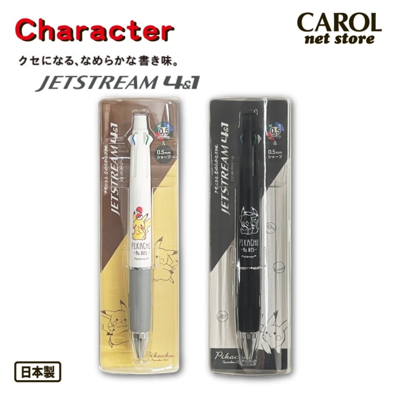 ジェットストリーム 4＆1 ポケモン 三菱鉛筆 4色ボールペン シャープ Jetstream メール便