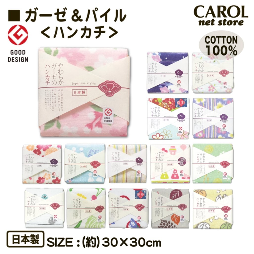 ３０㎝角*Flower*3*やわらかガーゼハンカチ*1枚*ハンドメイド 楽天市場】【最大1500円OFFクーポン】 11％OFF 日本製 ガーゼ
