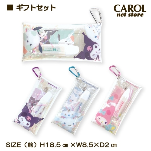 ギフトポーチ サンリオ クリアポーチ ステーショナリーセット 文房具 セット 卒園 卒業 入学 ギフト プレゼント プチプレゼント 小学生 メール便